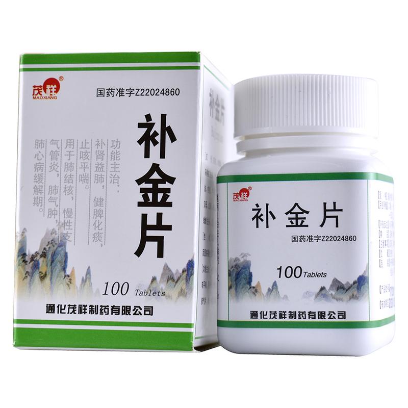 补金片(茂祥)包装主图