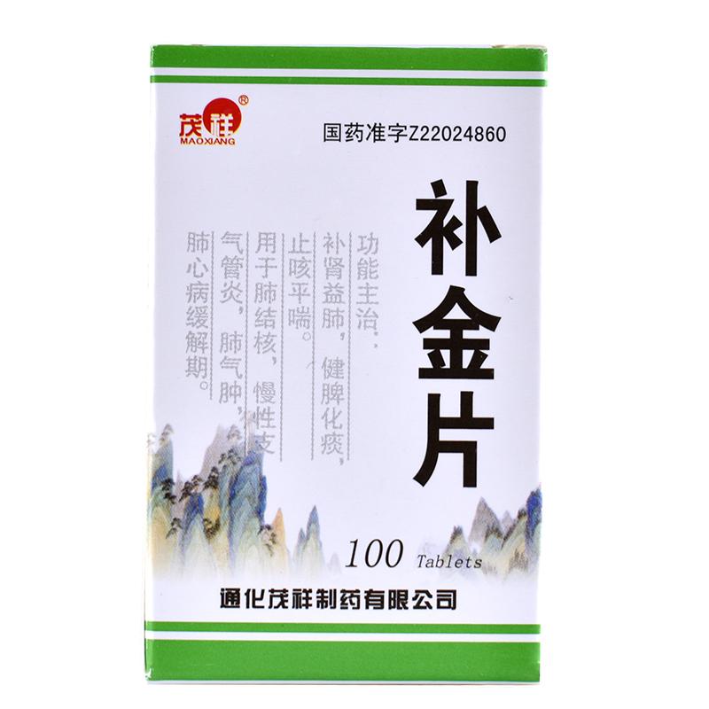 补金片(茂祥)包装主图