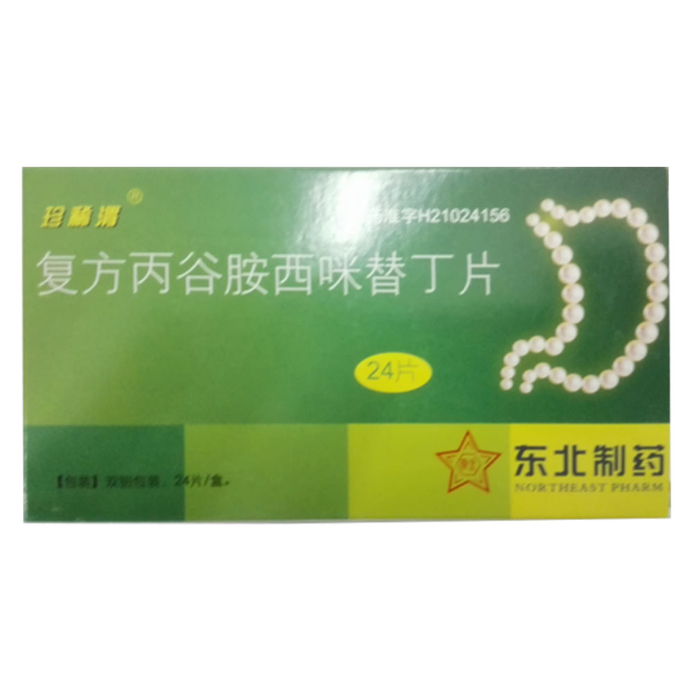 复方丙谷胺西咪替丁片(珍稀渭)