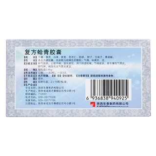 复方蛤青胶囊(东泰)包装主图