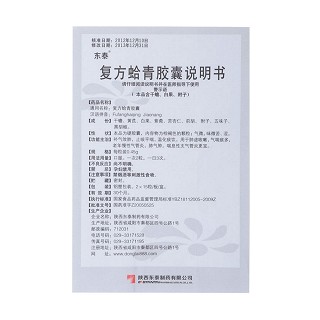复方蛤青胶囊(东泰)包装主图