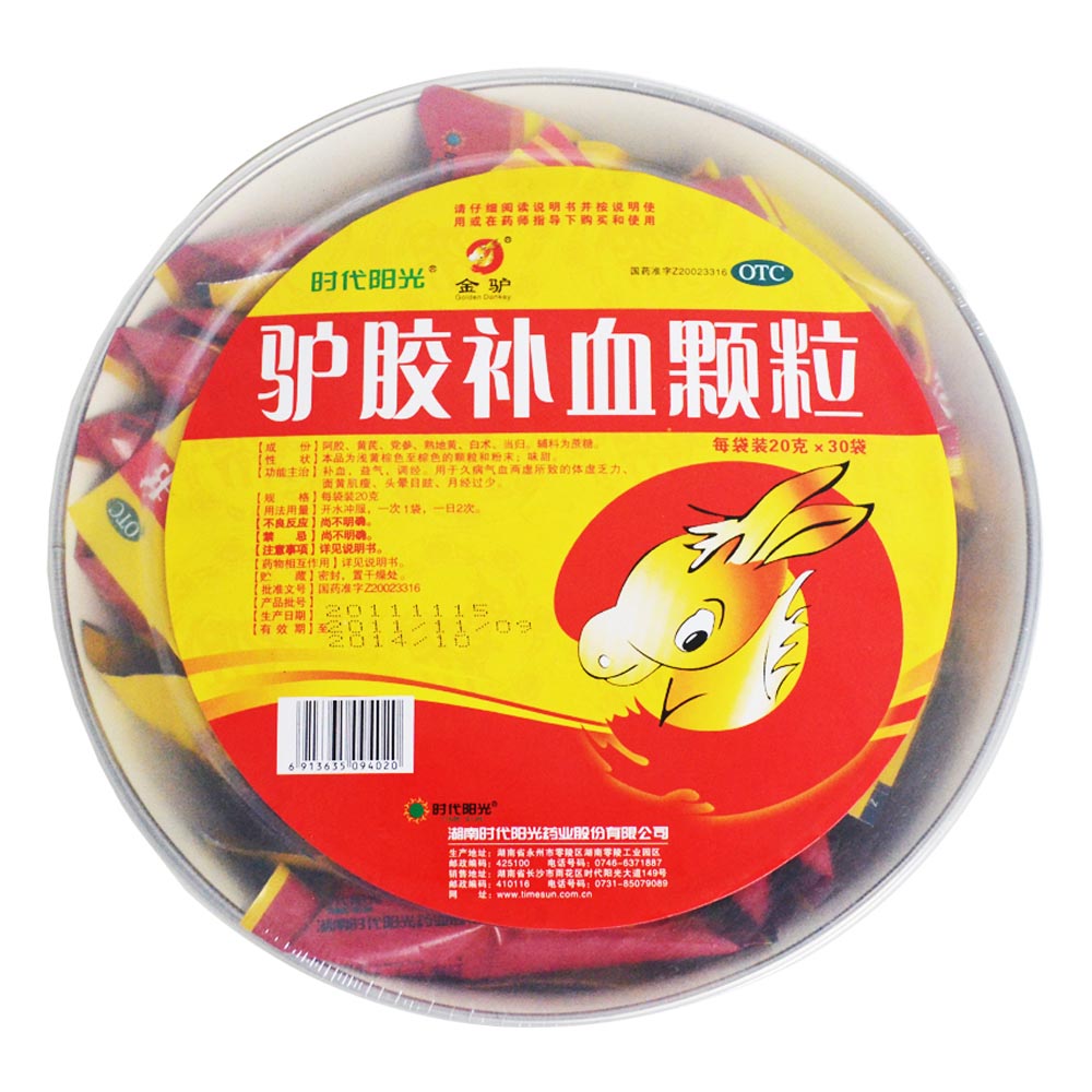 驴胶补血颗粒(驴胶补血颗粒)