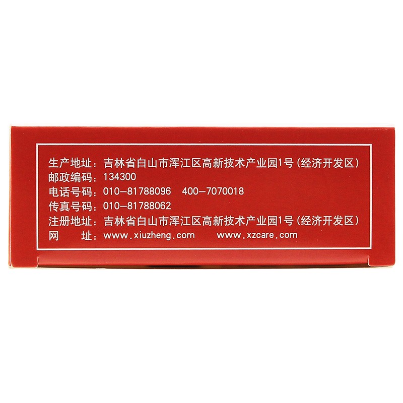 精芪双参胶囊(修正)包装主图