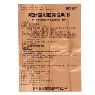 疏肝益阳胶囊(益佰)包装主图