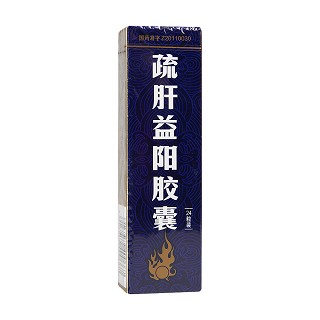 疏肝益阳胶囊(益佰)