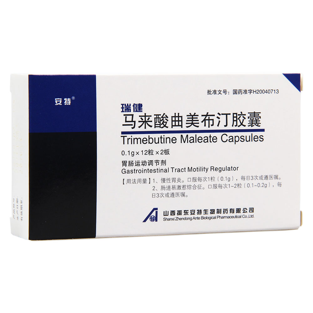 马来酸曲美布汀胶囊(瑞健)包装主图