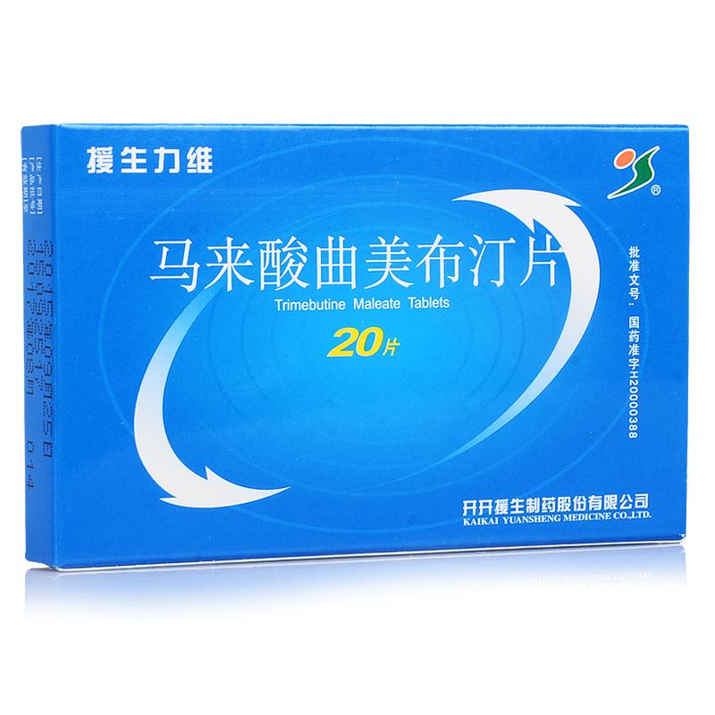 马来酸曲美布汀片(援生力维)包装主图