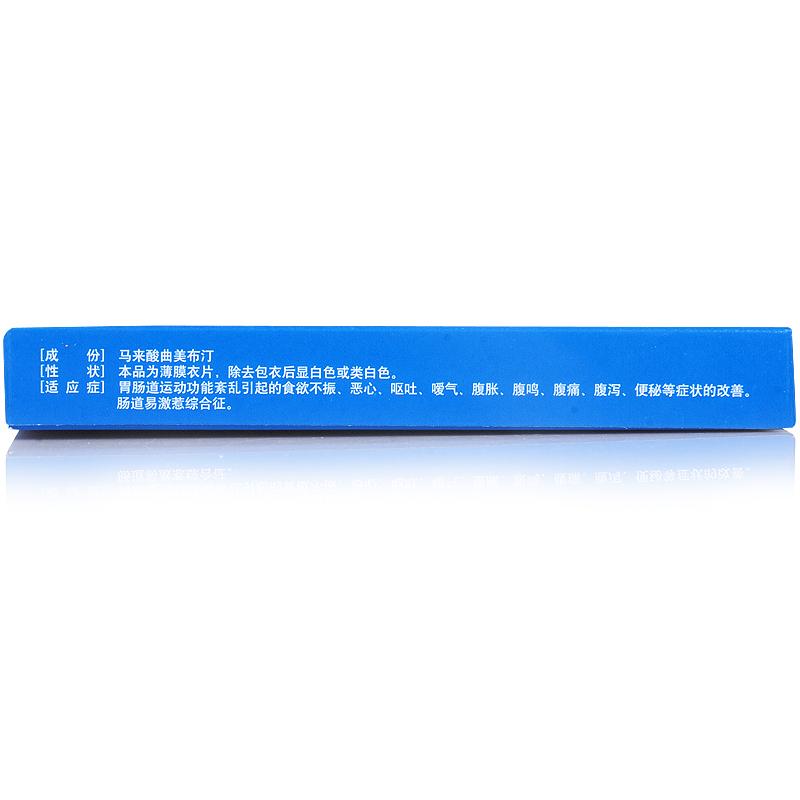 马来酸曲美布汀片(援生力维)包装主图