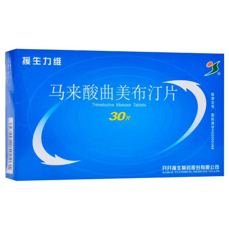 马来酸曲美布汀片(援生力维)