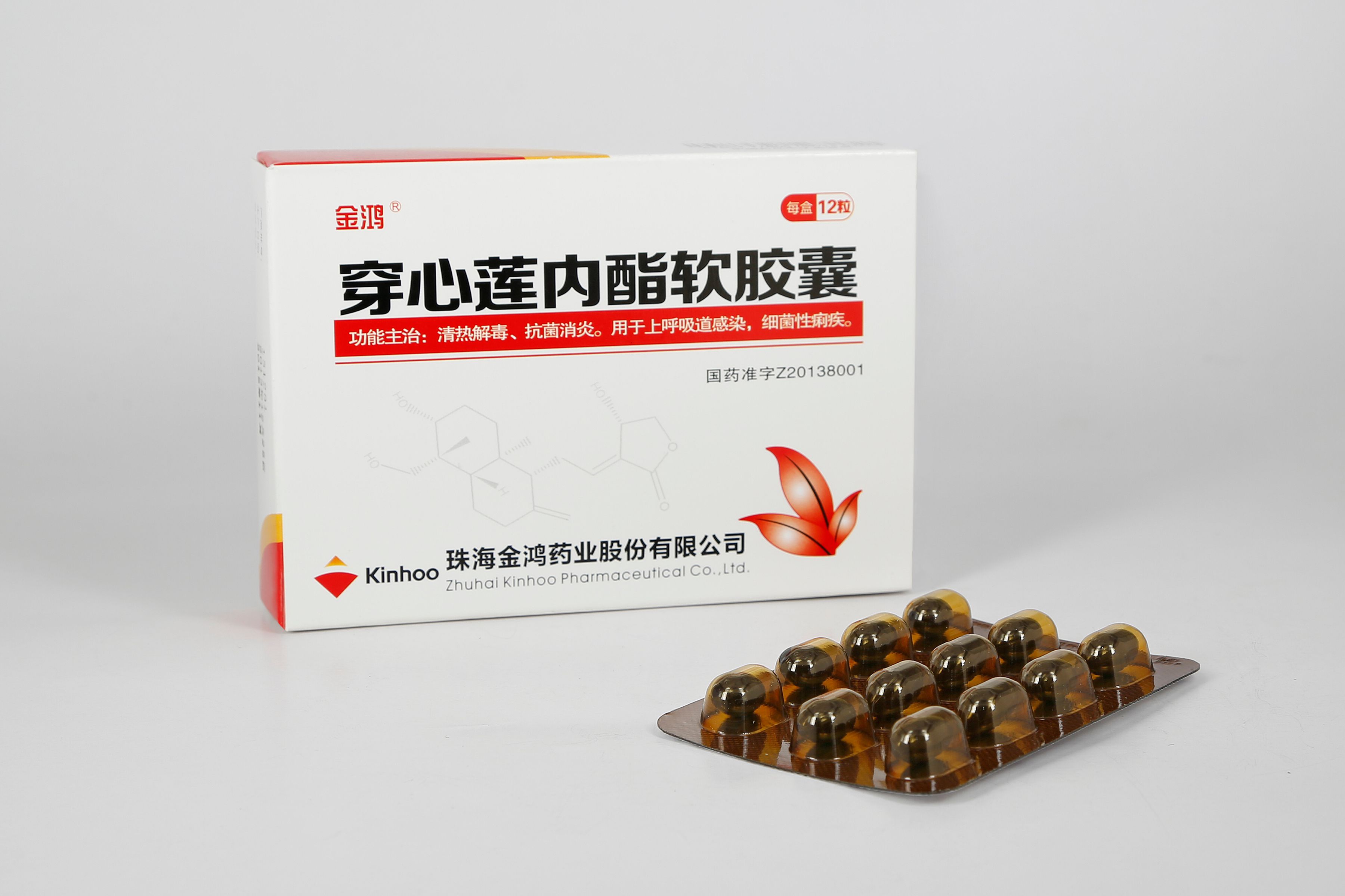 穿心莲内酯软胶囊(穿心莲内酯软胶囊)