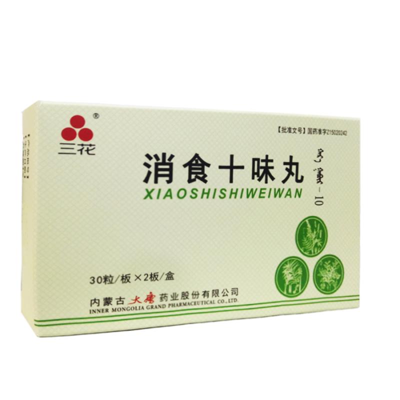 消食十味丸(大唐)包装主图