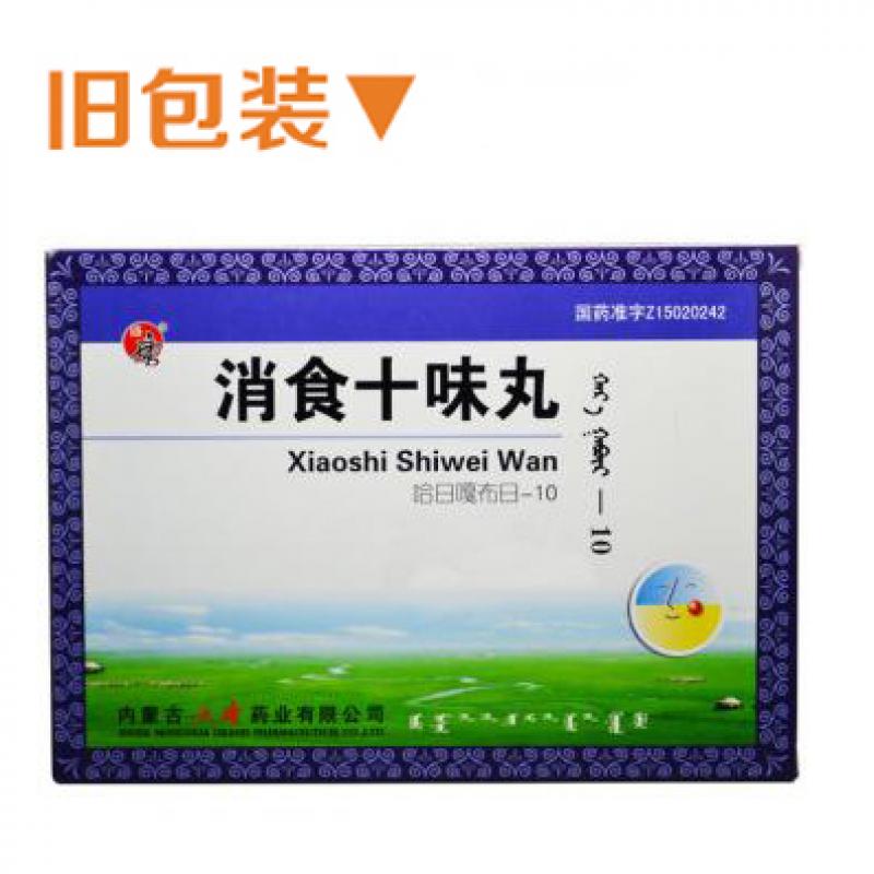 消食十味丸(大唐)包装主图
