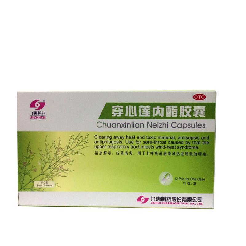 穿心莲内酯胶囊(九惠)包装主图