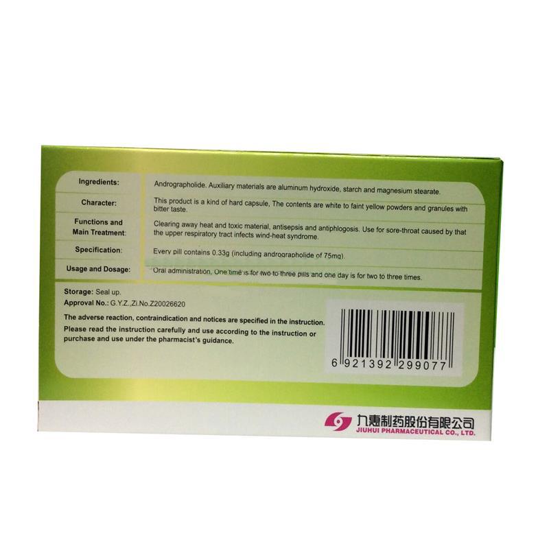 穿心莲内酯胶囊(九惠)包装主图