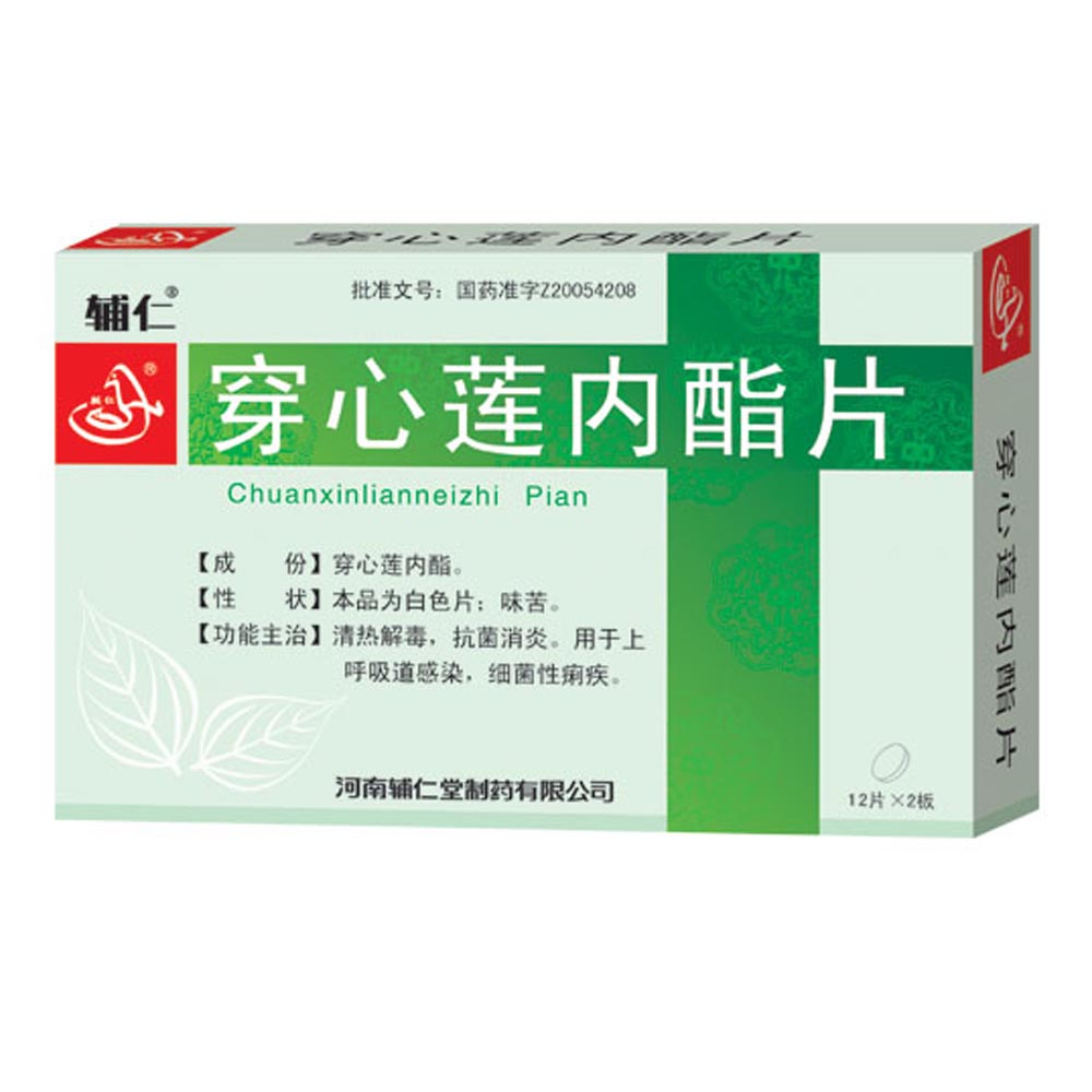 穿心莲内酯片(辅仁)