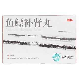 鱼鳔补肾丸(大蜜丸)包装主图