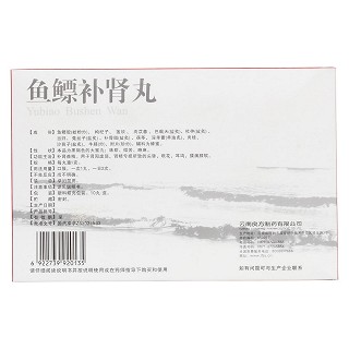 鱼鳔补肾丸(大蜜丸)包装主图