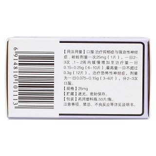 盐酸氯米帕明片(恩华)包装主图