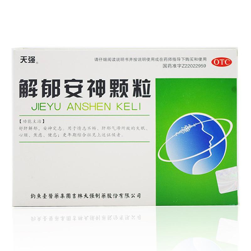 解郁安神颗粒(天强)包装主图