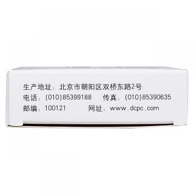 阿法骨化醇软胶囊(双鹤)包装主图