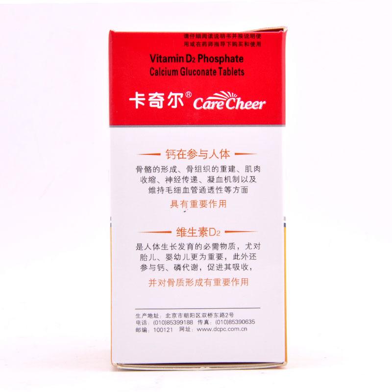 维d2磷葡钙片(卡奇尔)包装主图
