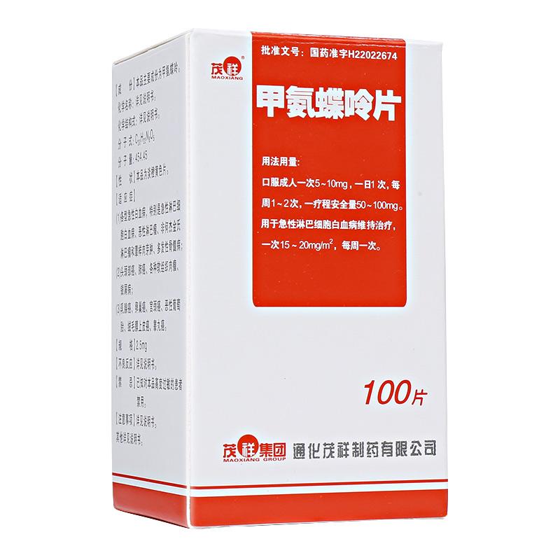 甲氨蝶呤片(茂祥)包装主图