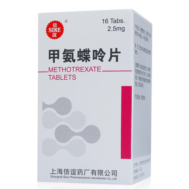 甲氨蝶呤片(信谊)包装主图