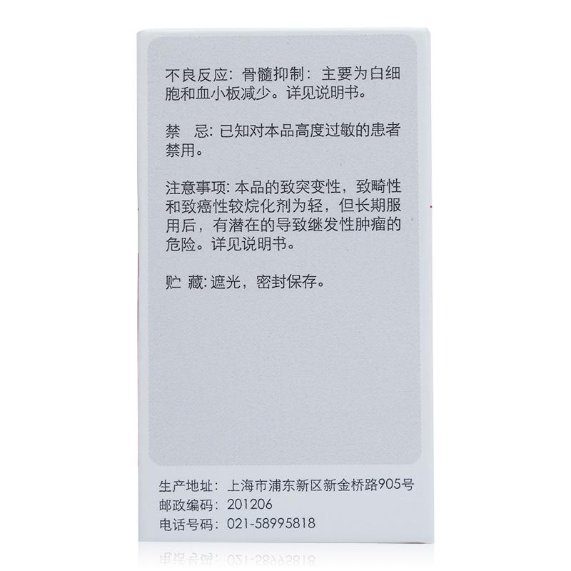 甲氨蝶呤片(信谊)包装主图