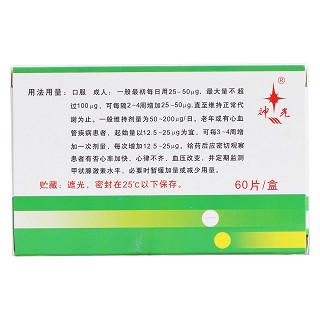 左甲状腺素钠片(加衡)包装主图