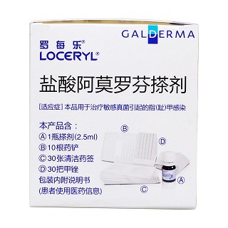 盐酸阿莫罗芬搽剂(罗每乐)包装主图