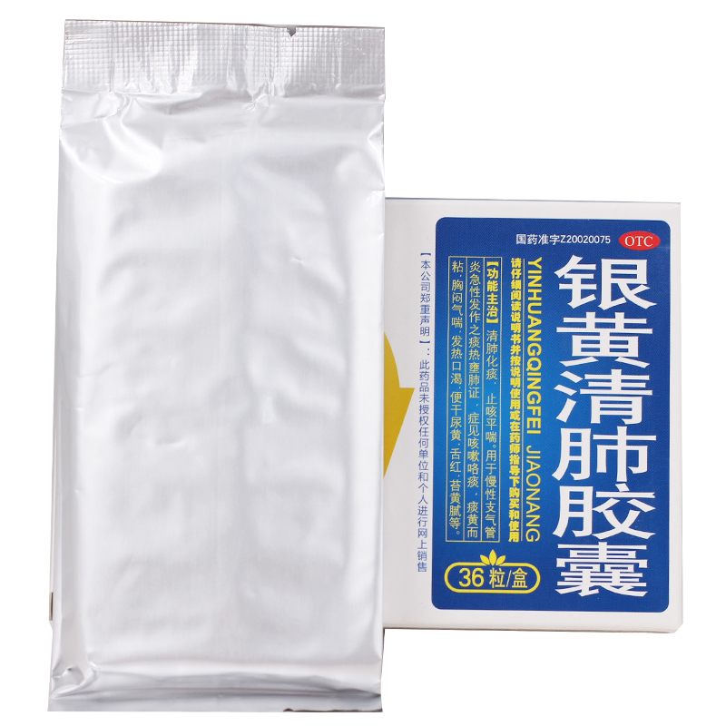 银黄清肺胶囊(安邦)包装主图