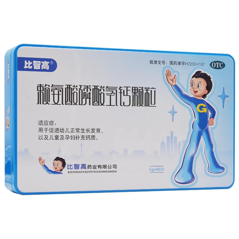 赖氨酸磷酸氢钙颗粒(比智高)