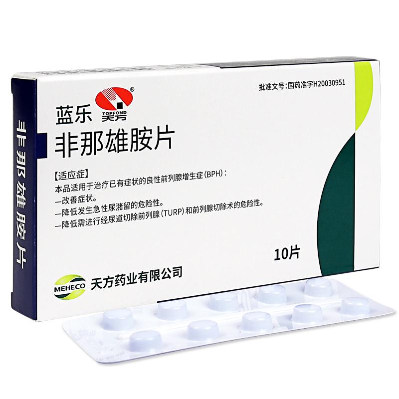 非那雄胺片(蓝乐)包装主图