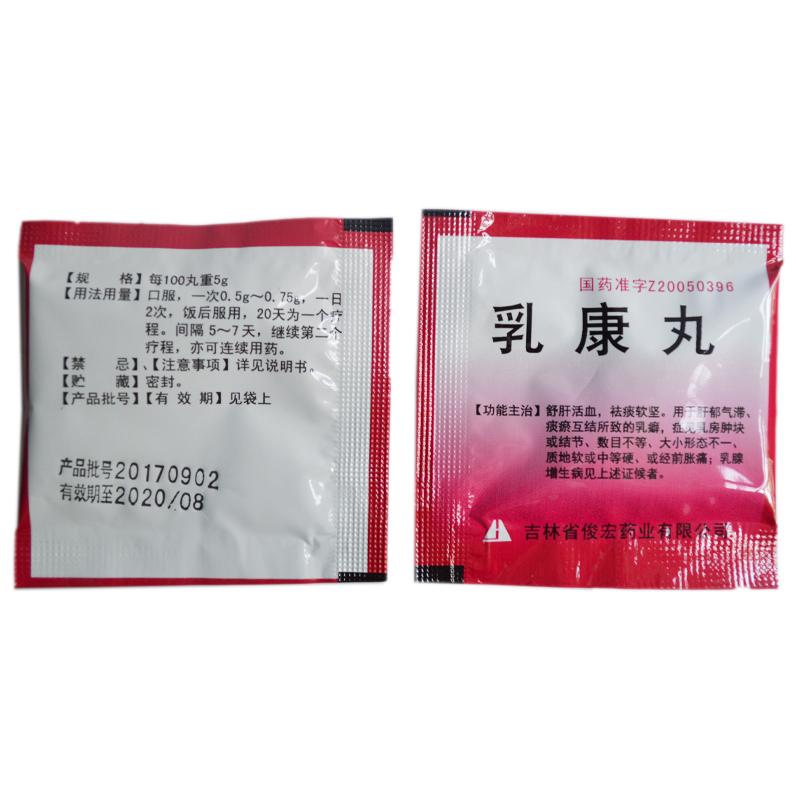 乳康丸(俊宏)包装主图