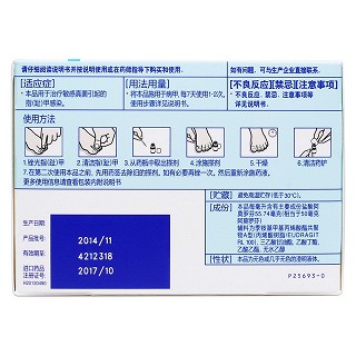 盐酸阿莫罗芬搽剂(罗每乐)包装主图