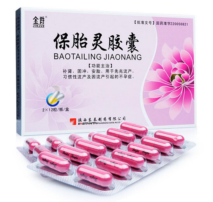 嗣育保胎丸(嗣育保胎丸)包装主图