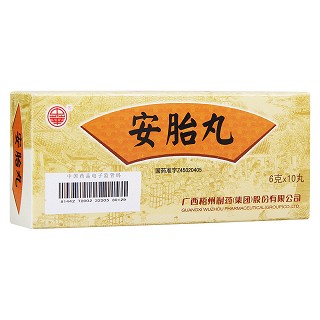 安胎丸(中华)
