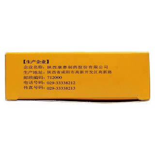 孕妇金花胶囊(万花山)包装主图