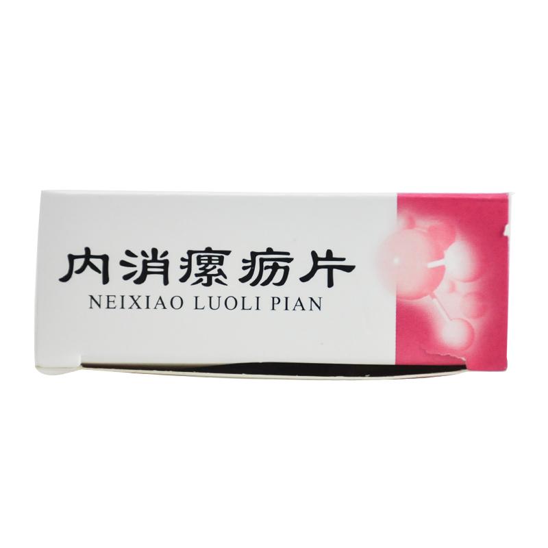 内消瘰疬片(隆顺榕)包装主图