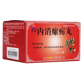 内消瘰疬丸(紫鑫)包装主图
