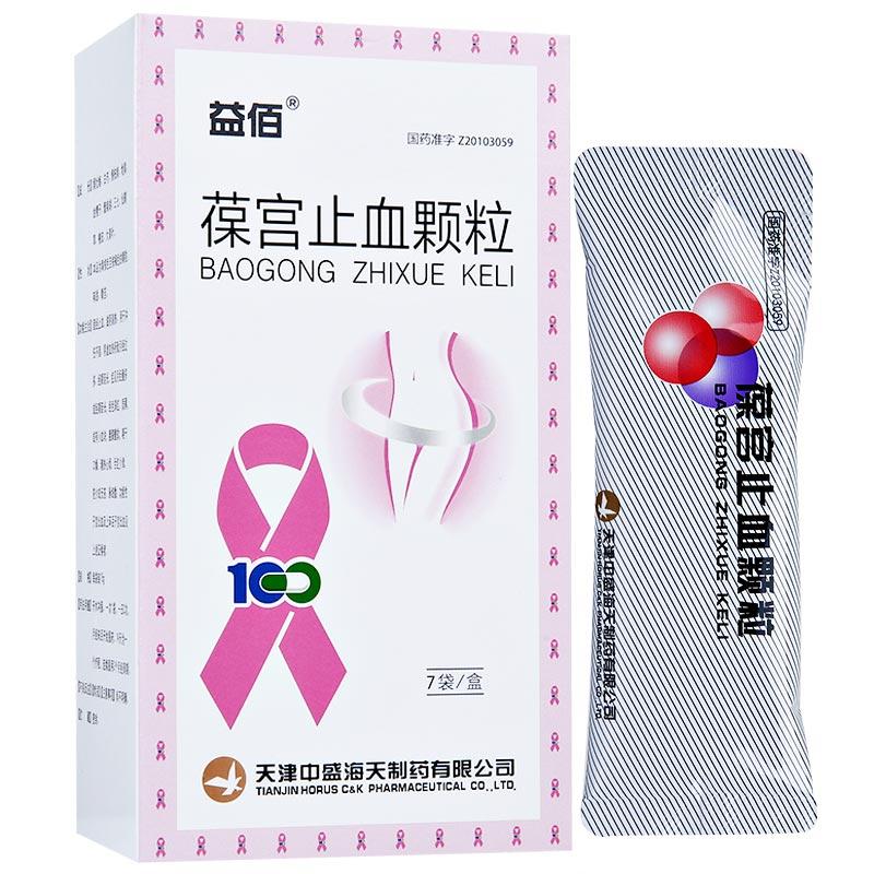 葆宫止血颗粒(益佰)包装主图