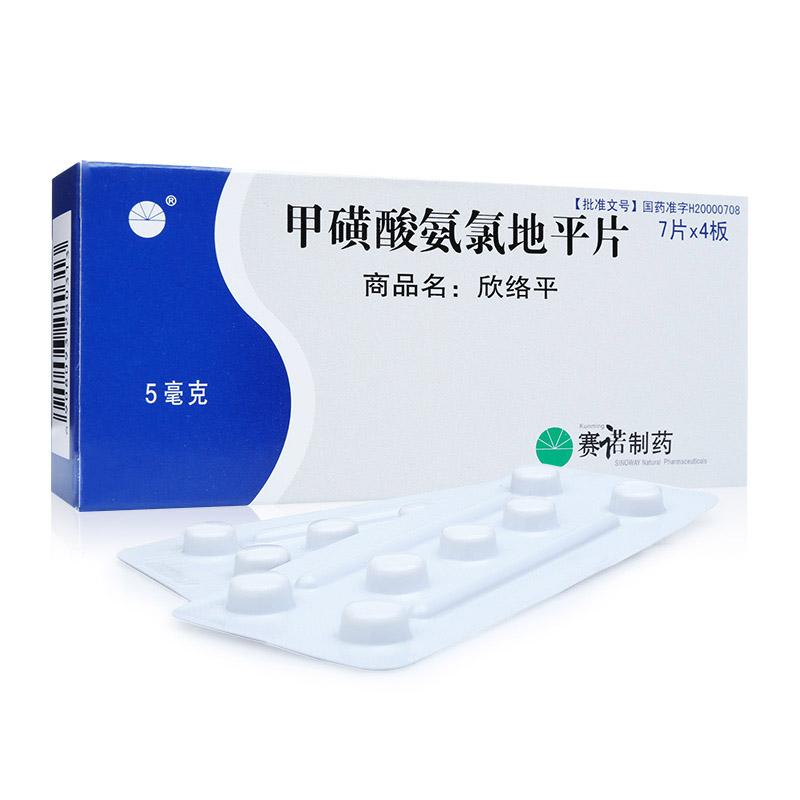 甲磺酸氨氯地平片(欣络平)