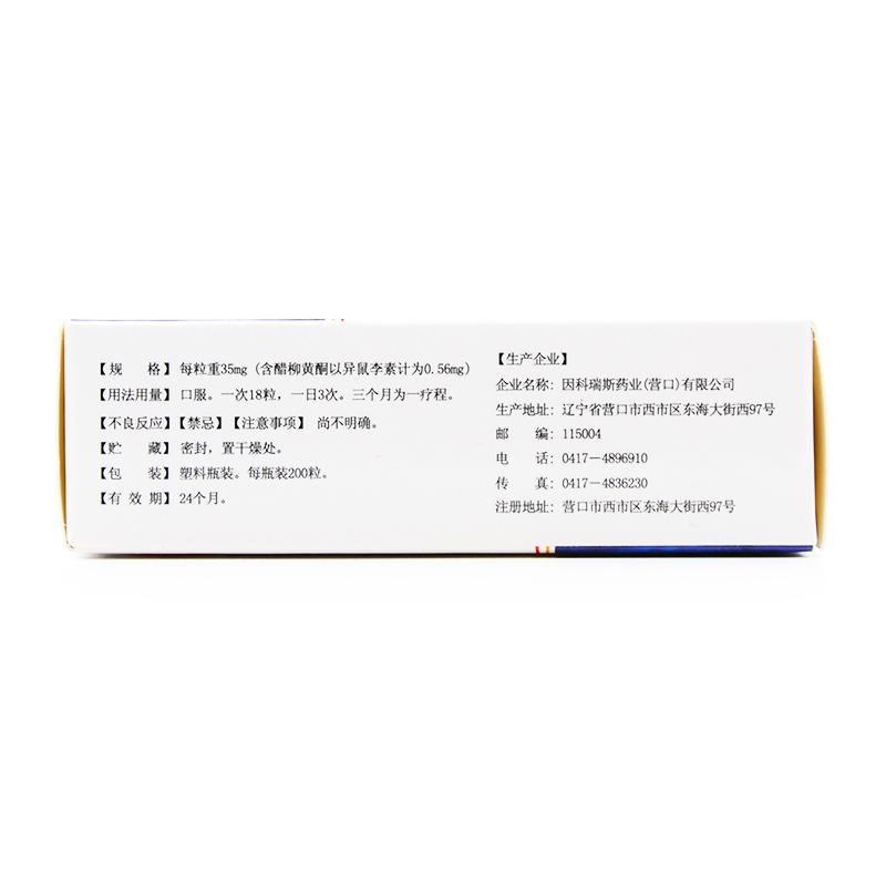 心达康滴丸(因科瑞斯)包装主图