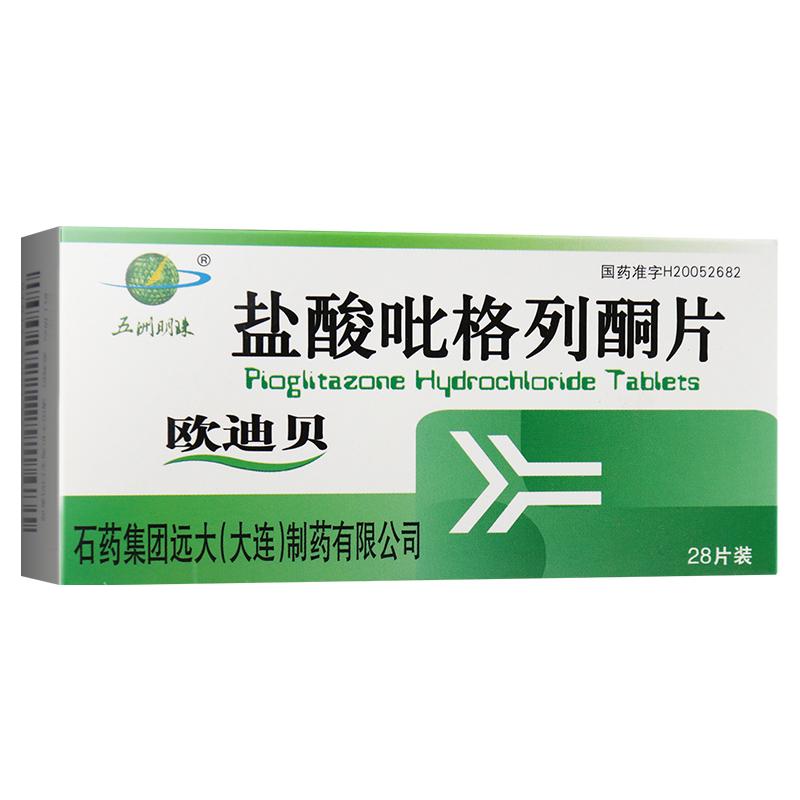 盐酸吡格列酮片(欧迪贝)包装主图