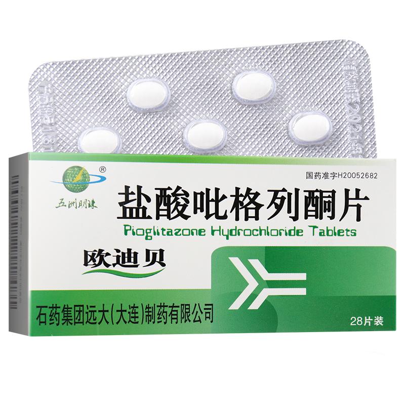 盐酸吡格列酮片(欧迪贝)包装主图
