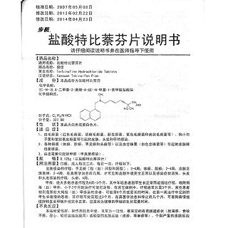 盐酸特比萘芬片（倍佳）(步长)包装主图