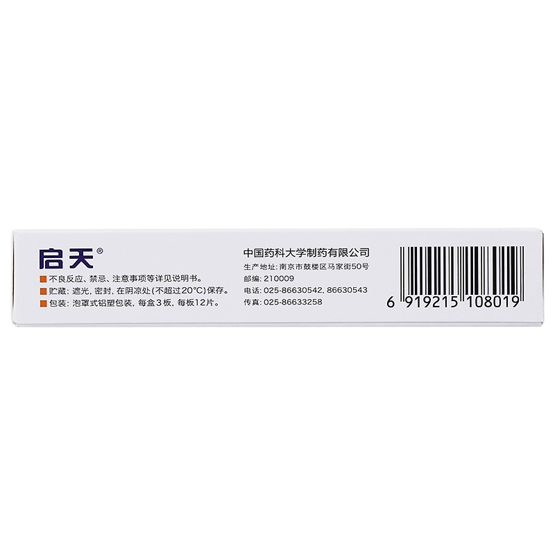 香草醛片(启天)包装主图