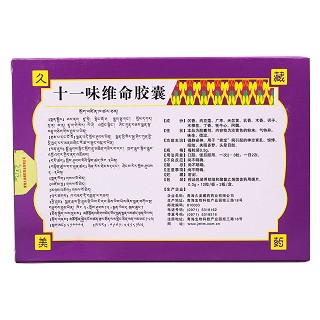 十一味维命胶囊(久美)包装主图