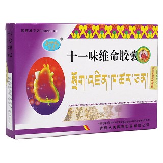 十一味维命胶囊(久美)