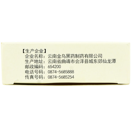 肝苏分散片(金乌)包装主图